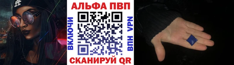 купить Гусиноозёрск Альфа ПВП Crystall