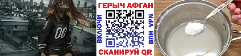купить закладку  Гусиноозёрск  hydra рабочий сайт  Героин VHQ 