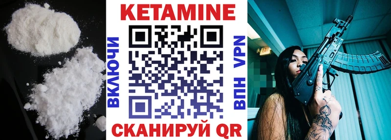 где можно купить   Гусиноозёрск  Кетамин VHQ 