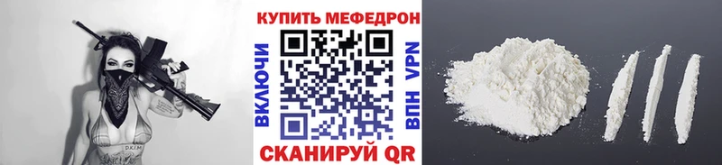 Мефедрон VHQ  где купить наркотик  Гусиноозёрск 
